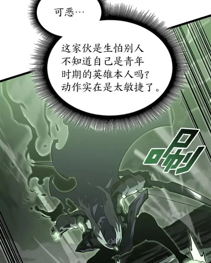 漫画《SSS级狂战士回归》73.献上心脏第112张图