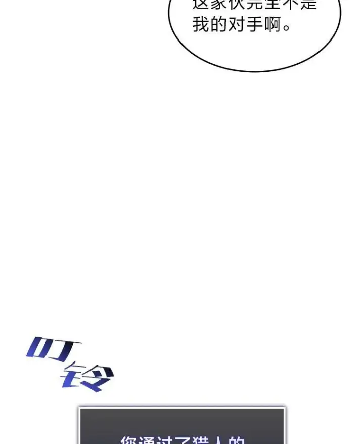 漫画《SSS级狂战士回归》73.献上心脏第12张图