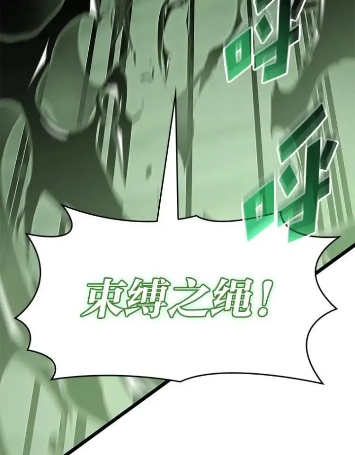 漫画《SSS级狂战士回归》73.献上心脏第123张图