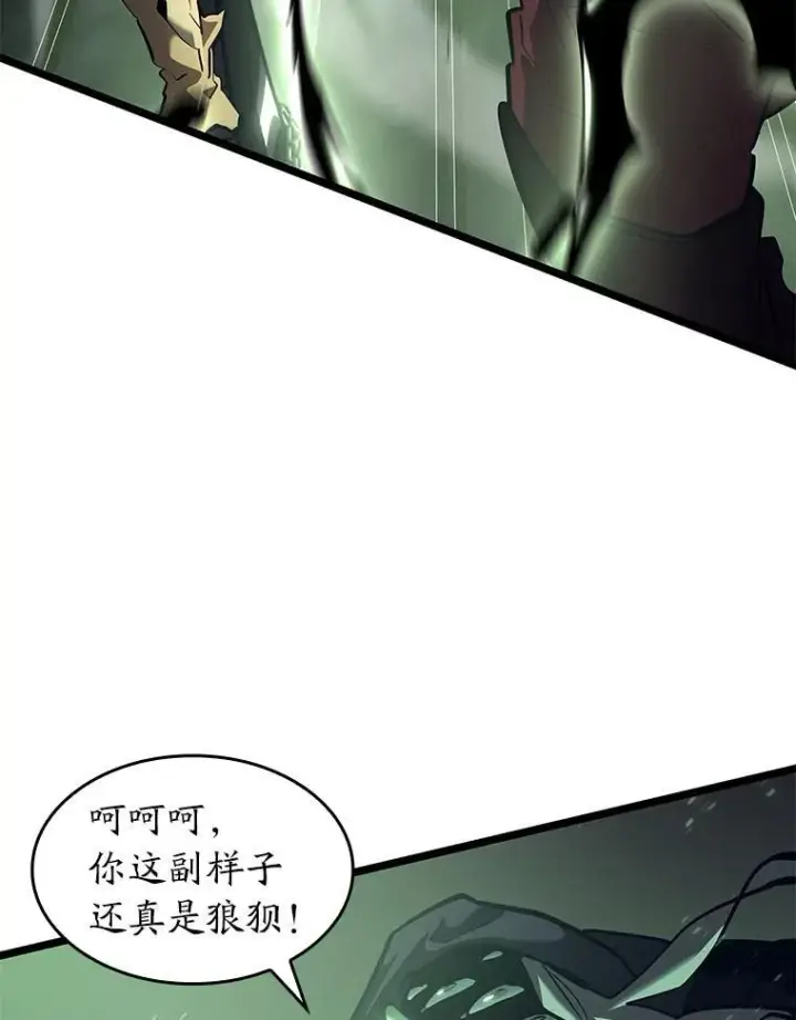 漫画《SSS级狂战士回归》73.献上心脏第126张图