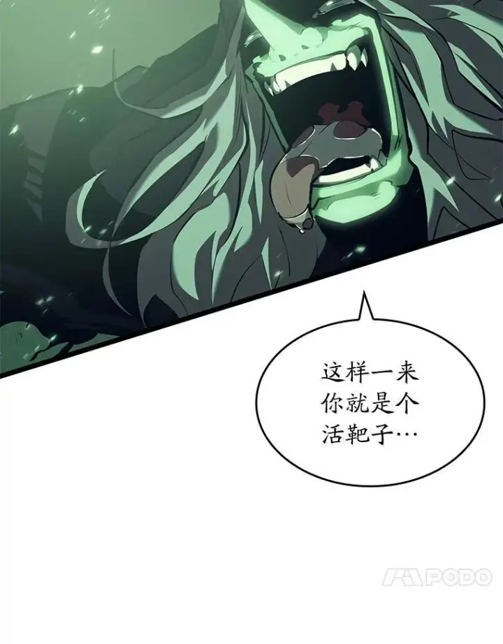 漫画《SSS级狂战士回归》73.献上心脏第127张图