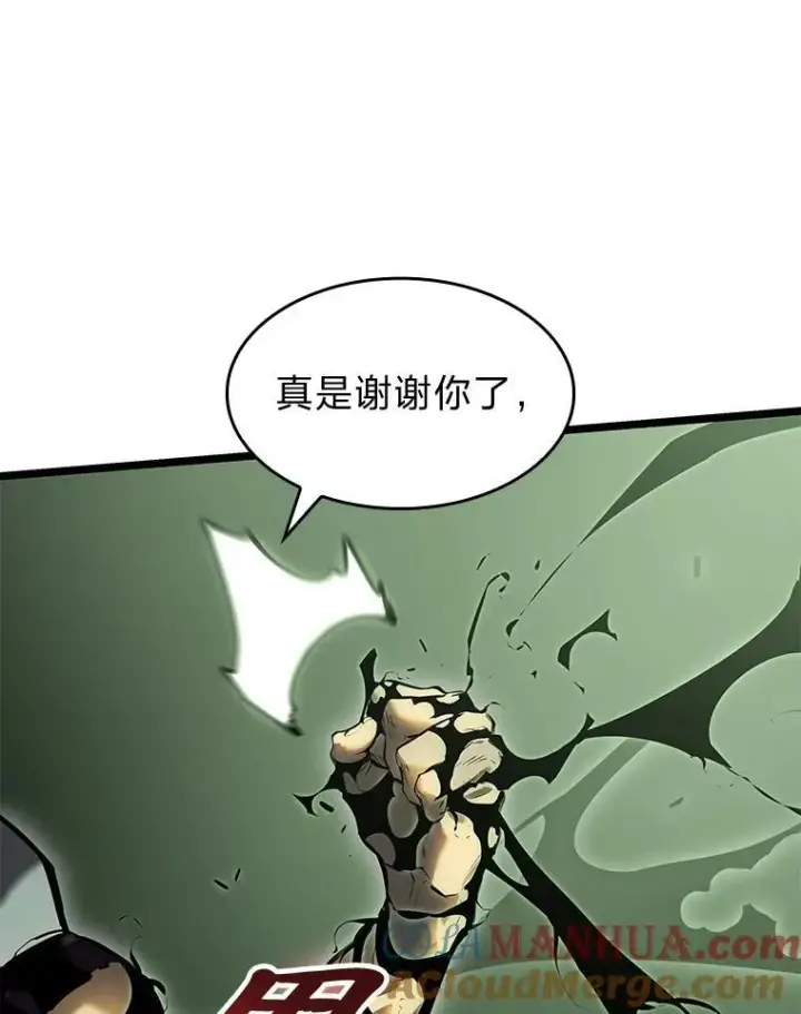 漫画《SSS级狂战士回归》73.献上心脏第129张图