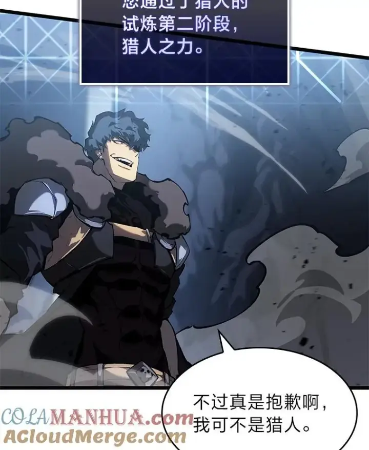 漫画《SSS级狂战士回归》73.献上心脏第13张图