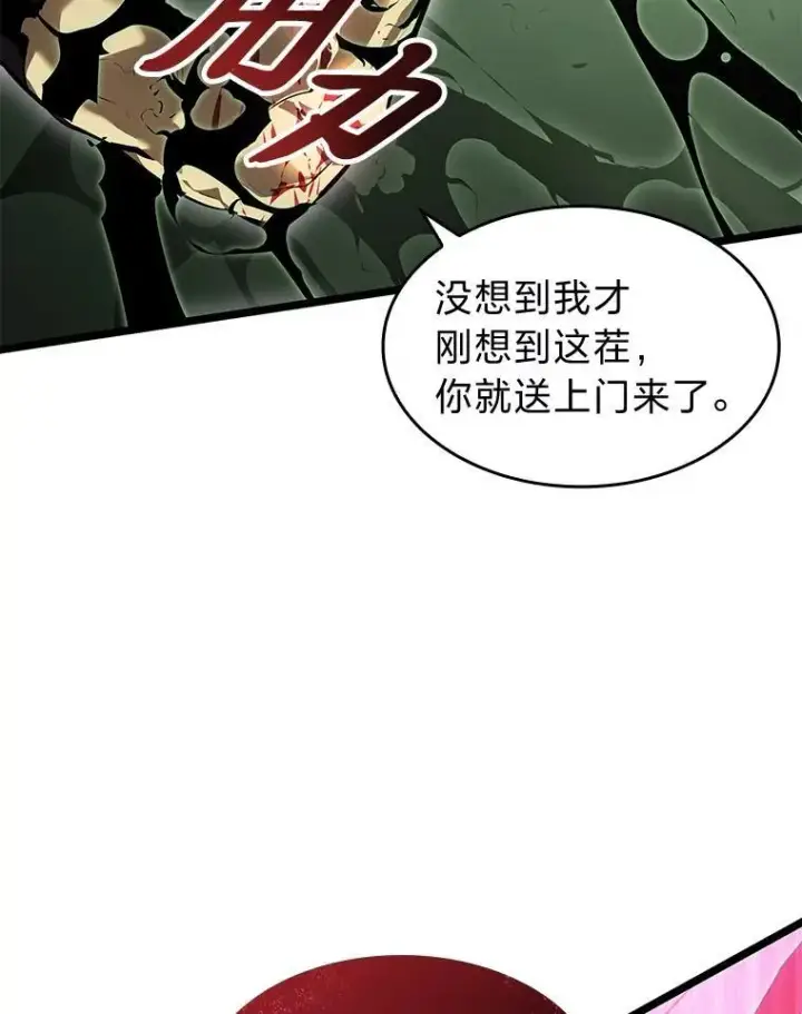 漫画《SSS级狂战士回归》73.献上心脏第130张图