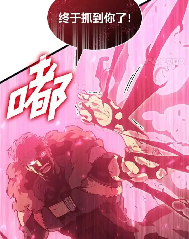 漫画《SSS级狂战士回归》73.献上心脏第131张图