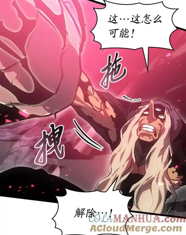 漫画《SSS级狂战士回归》73.献上心脏第133张图