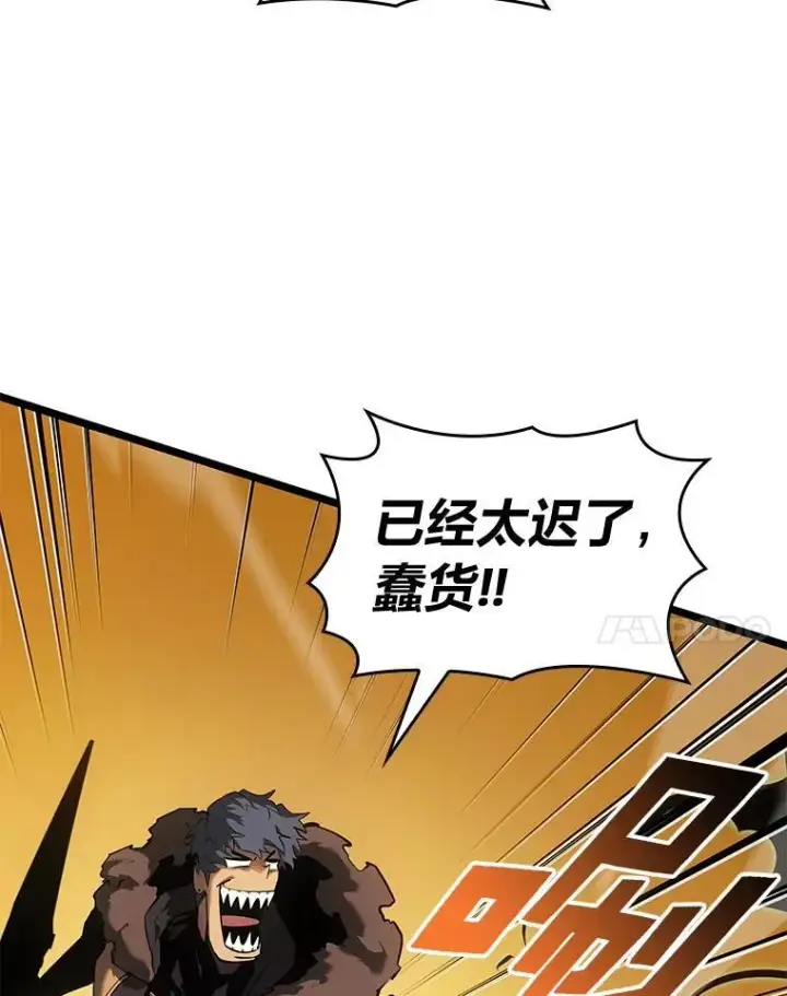 漫画《SSS级狂战士回归》73.献上心脏第134张图