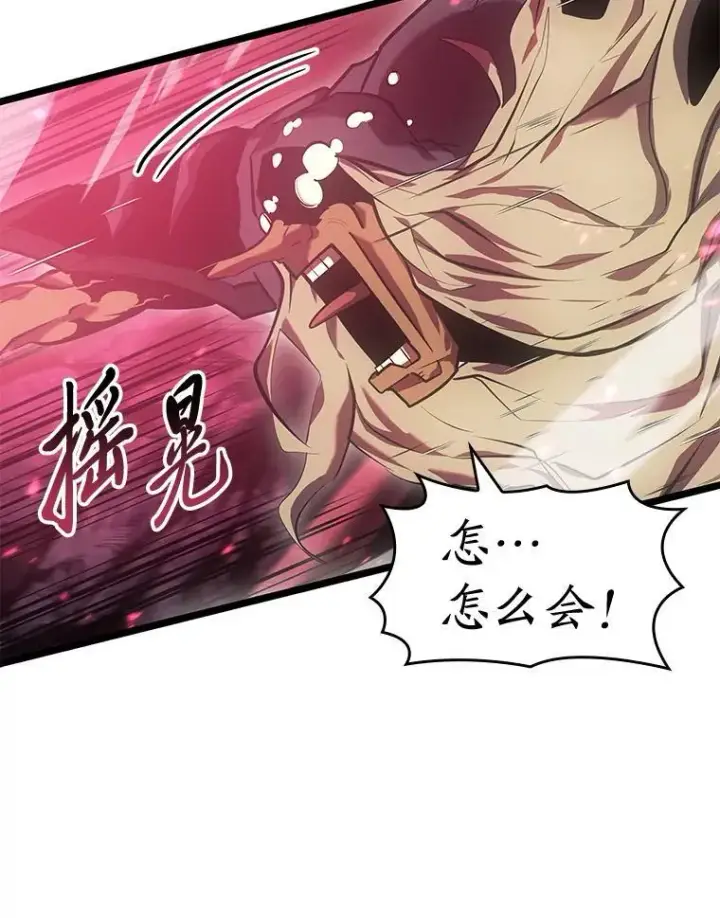漫画《SSS级狂战士回归》73.献上心脏第136张图