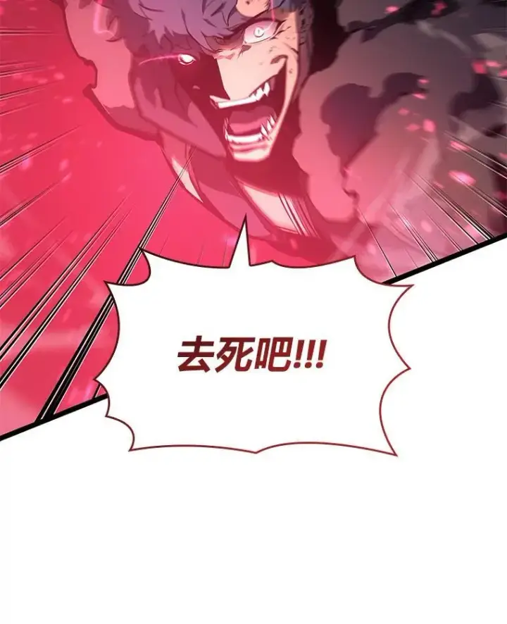 漫画《SSS级狂战士回归》73.献上心脏第142张图