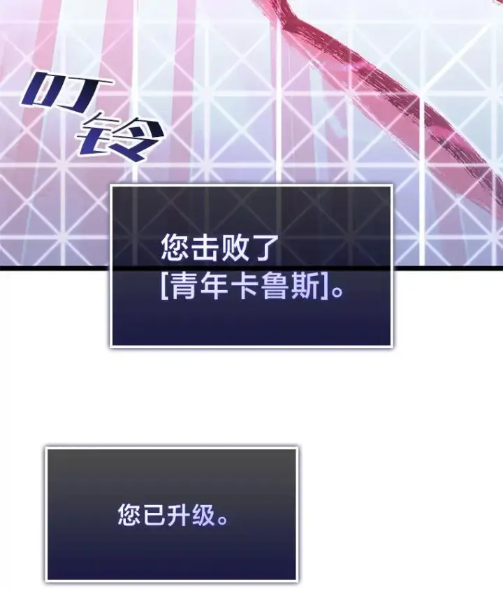 漫画《SSS级狂战士回归》73.献上心脏第146张图