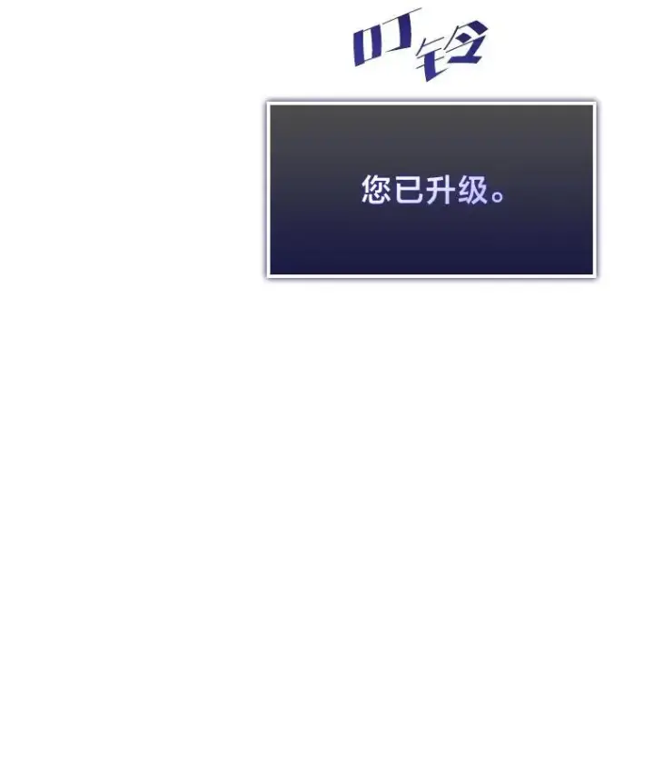 漫画《SSS级狂战士回归》73.献上心脏第147张图
