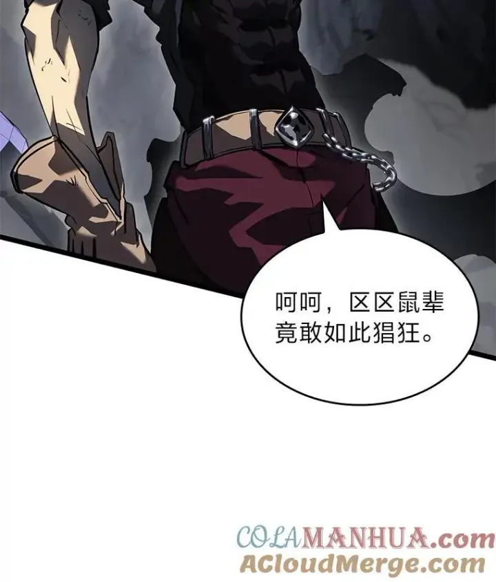 漫画《SSS级狂战士回归》73.献上心脏第149张图