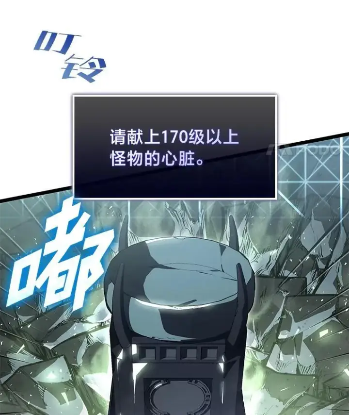 漫画《SSS级狂战士回归》73.献上心脏第152张图