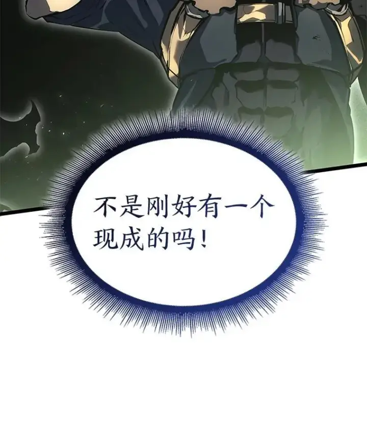 漫画《SSS级狂战士回归》73.献上心脏第156张图