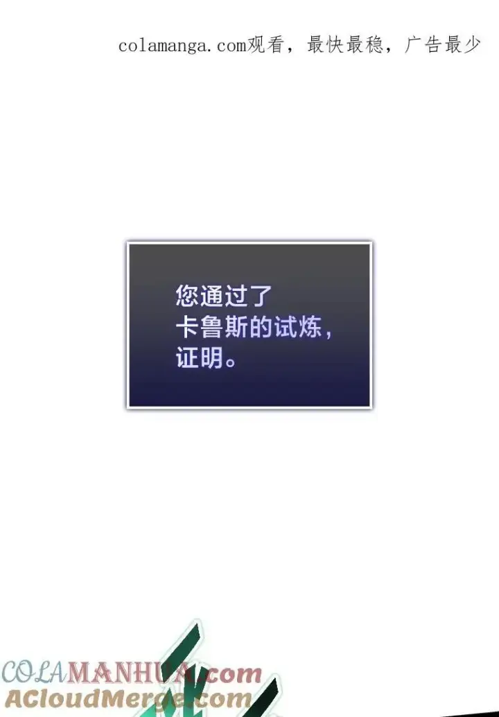 漫画《SSS级狂战士回归》73.献上心脏第158张图