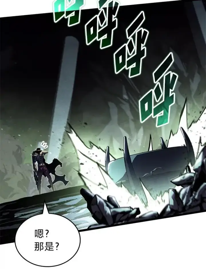 漫画《SSS级狂战士回归》73.献上心脏第159张图