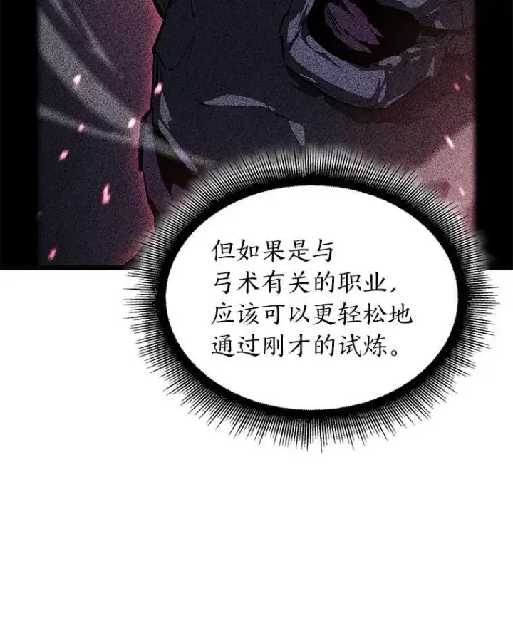 漫画《SSS级狂战士回归》73.献上心脏第16张图