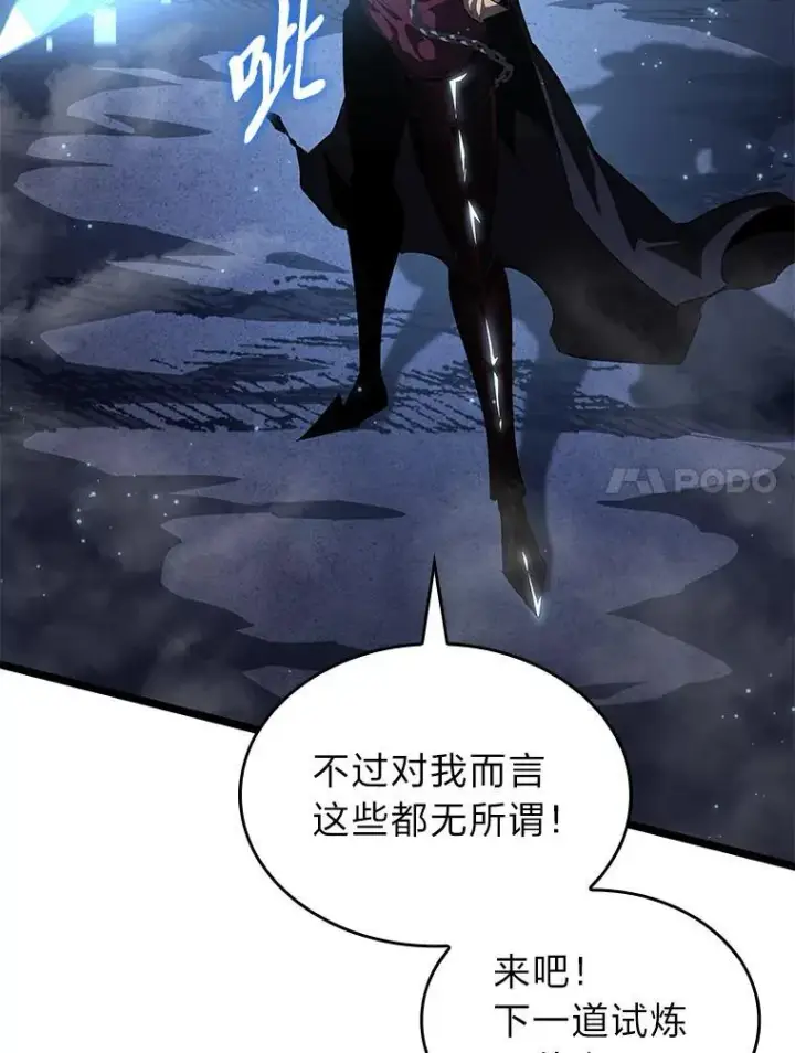 漫画《SSS级狂战士回归》73.献上心脏第18张图