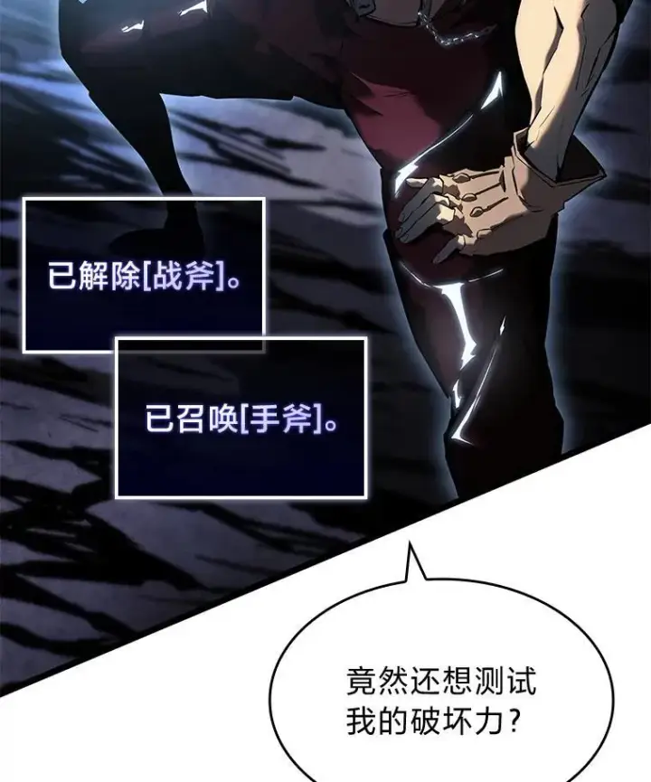 漫画《SSS级狂战士回归》73.献上心脏第2张图