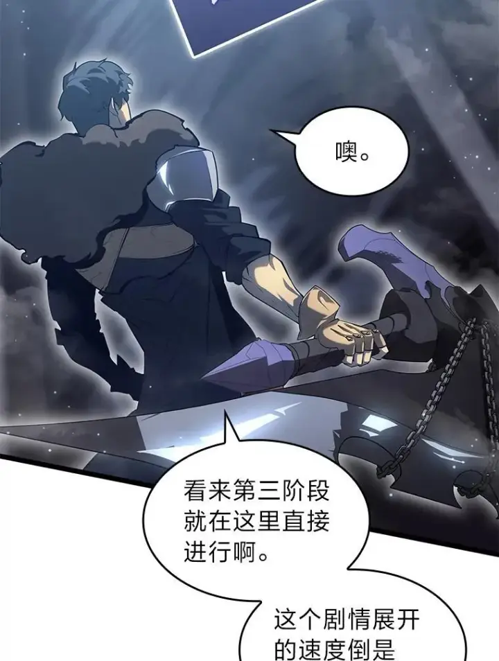 漫画《SSS级狂战士回归》73.献上心脏第20张图
