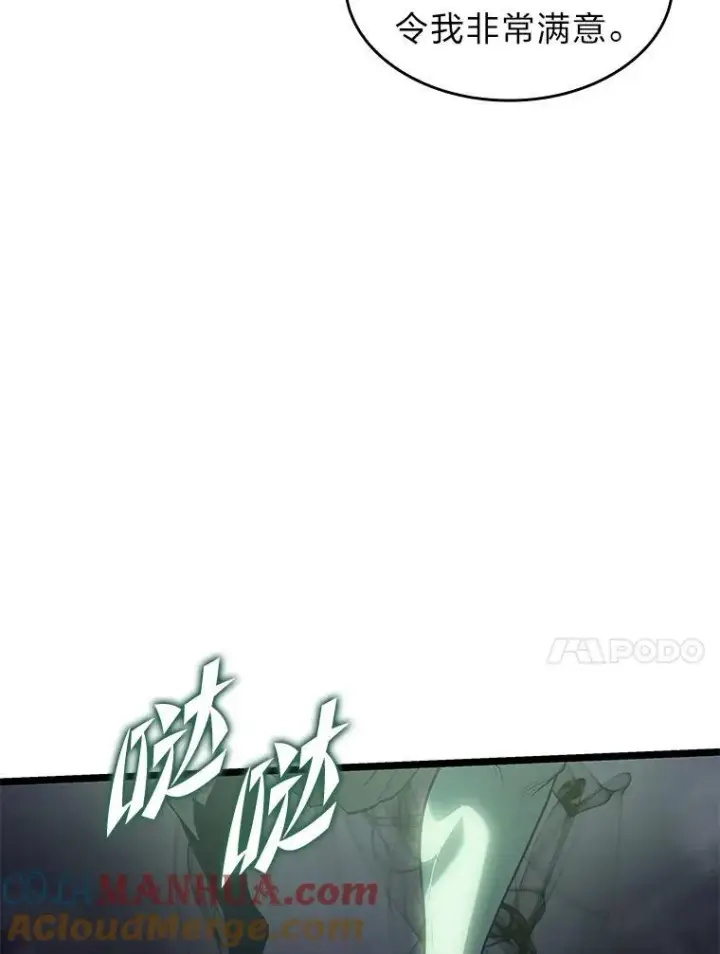 漫画《SSS级狂战士回归》73.献上心脏第21张图