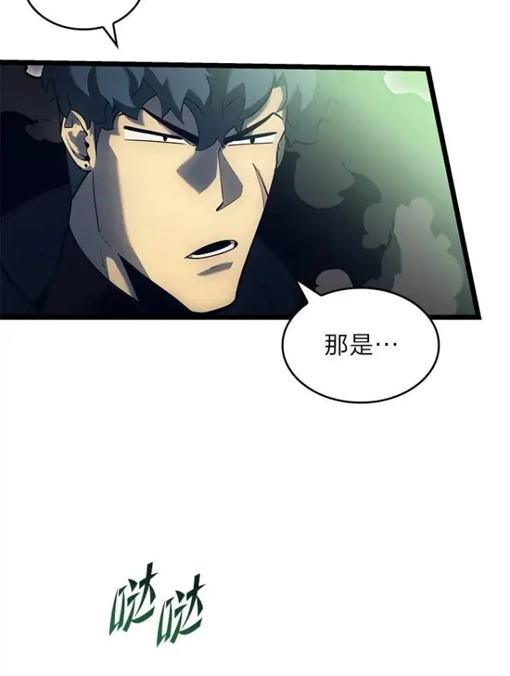 漫画《SSS级狂战士回归》73.献上心脏第23张图