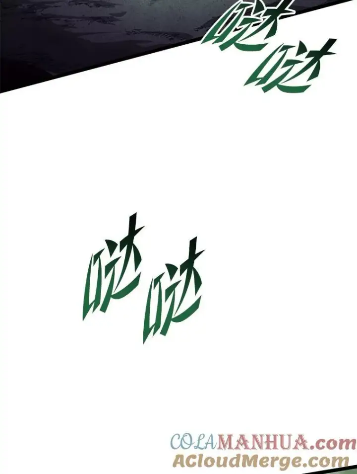 漫画《SSS级狂战士回归》73.献上心脏第25张图
