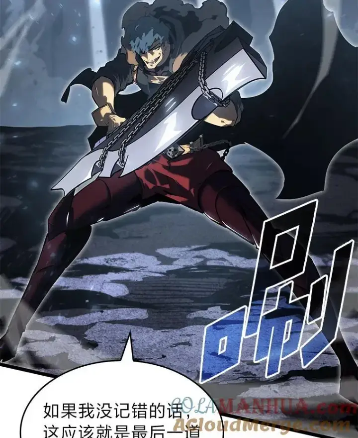 漫画《SSS级狂战士回归》73.献上心脏第29张图