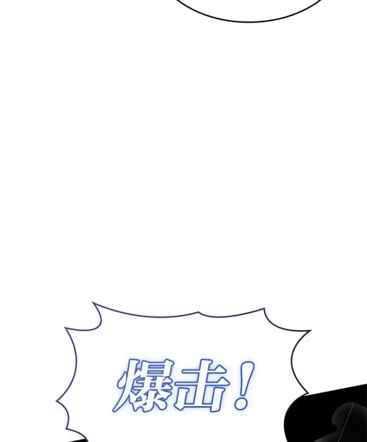 漫画《SSS级狂战士回归》73.献上心脏第3张图