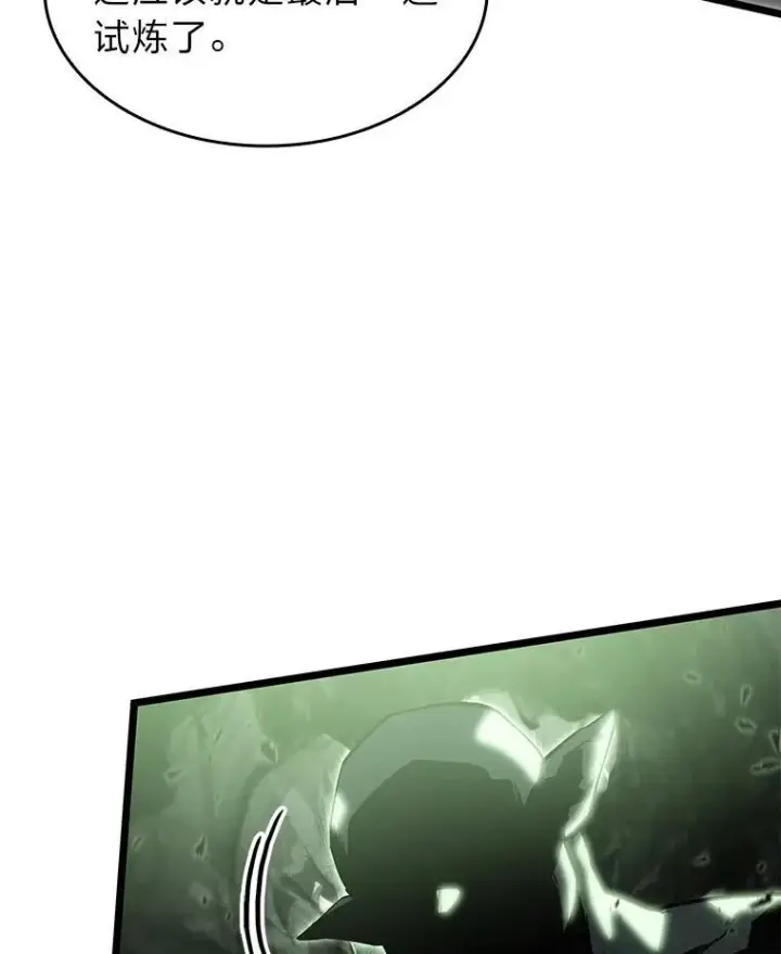 漫画《SSS级狂战士回归》73.献上心脏第30张图