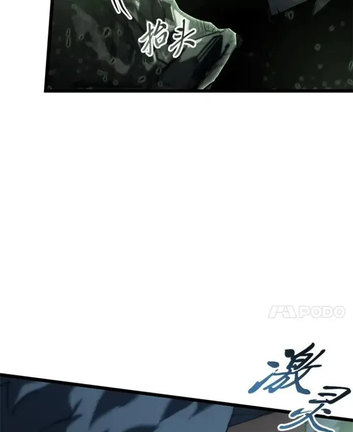 漫画《SSS级狂战士回归》73.献上心脏第31张图