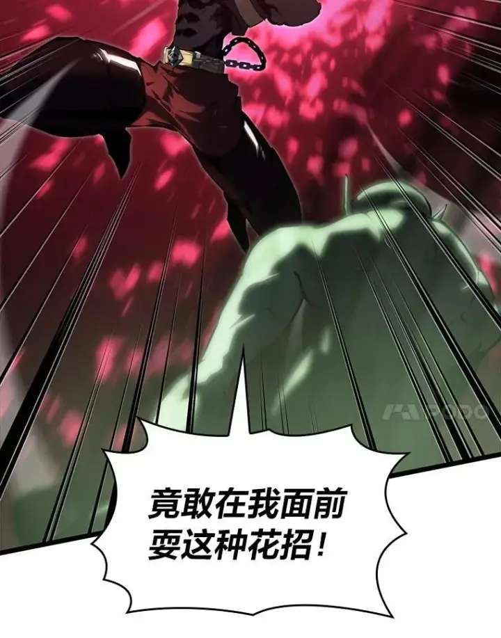漫画《SSS级狂战士回归》73.献上心脏第38张图