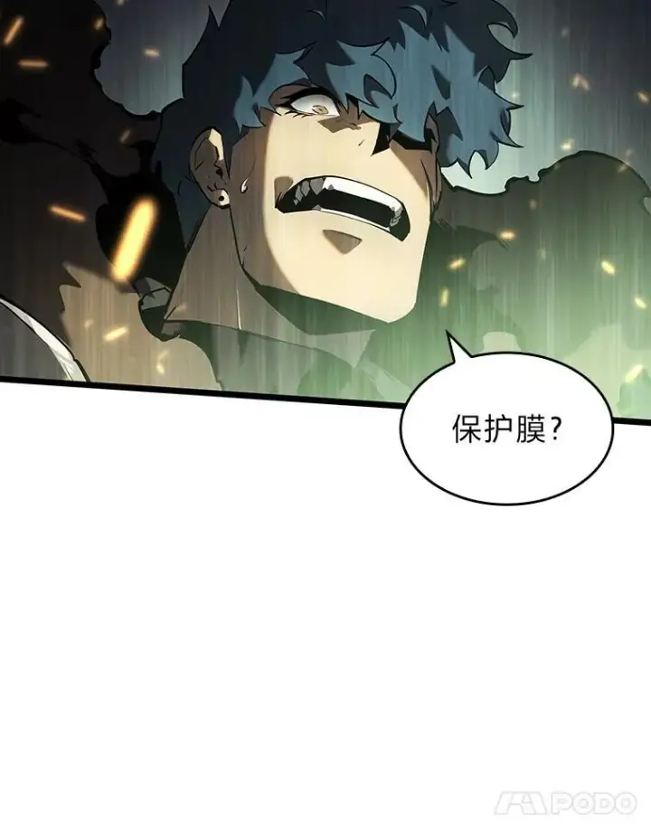 漫画《SSS级狂战士回归》73.献上心脏第42张图