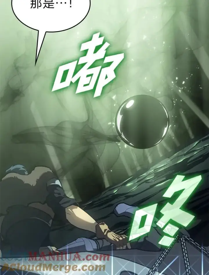 漫画《SSS级狂战士回归》73.献上心脏第49张图