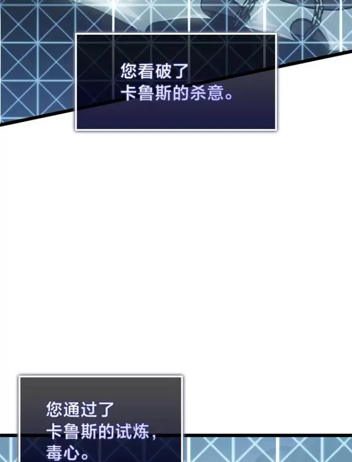 漫画《SSS级狂战士回归》73.献上心脏第50张图