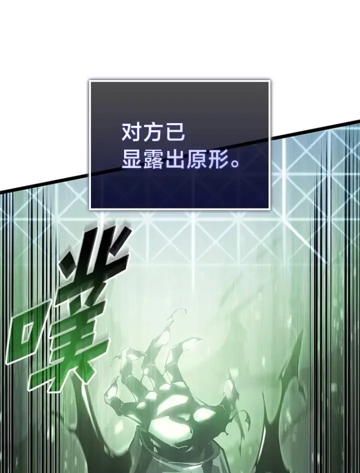 漫画《SSS级狂战士回归》73.献上心脏第52张图