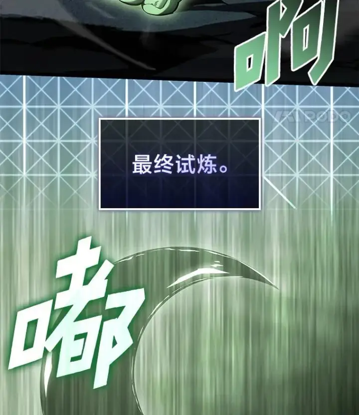 漫画《SSS级狂战士回归》73.献上心脏第55张图