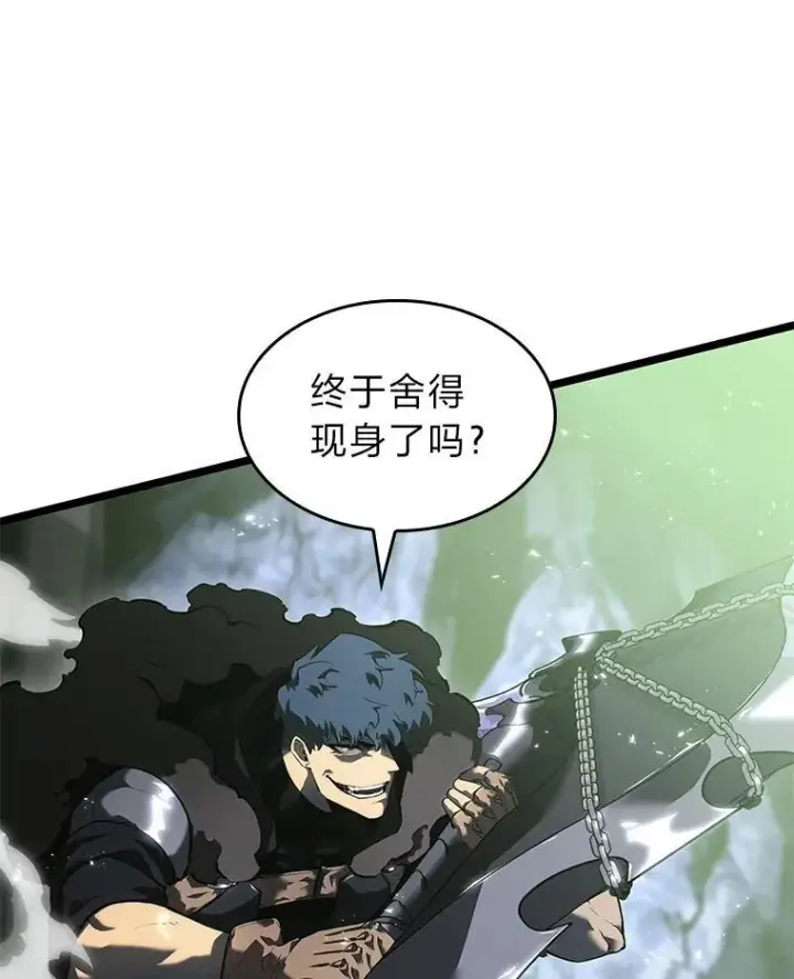 漫画《SSS级狂战士回归》73.献上心脏第62张图