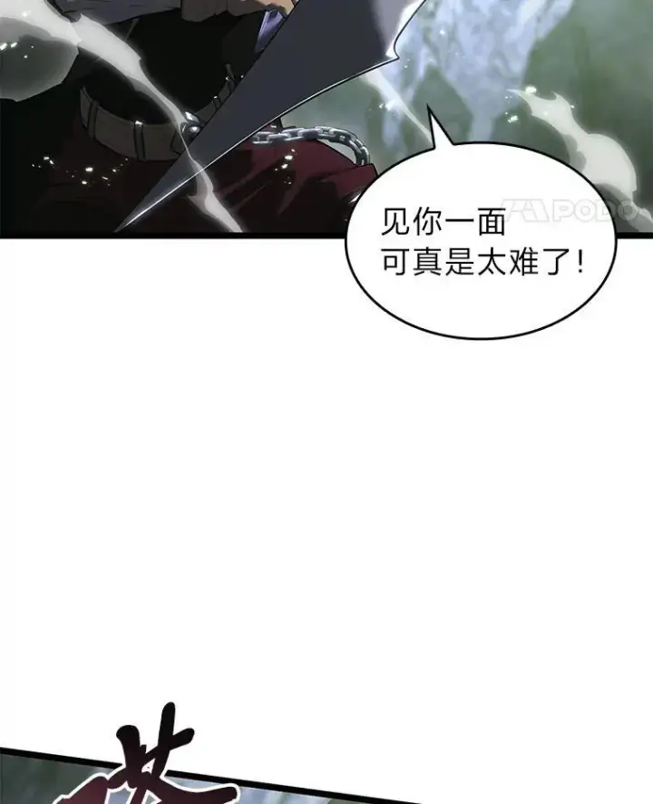 漫画《SSS级狂战士回归》73.献上心脏第63张图