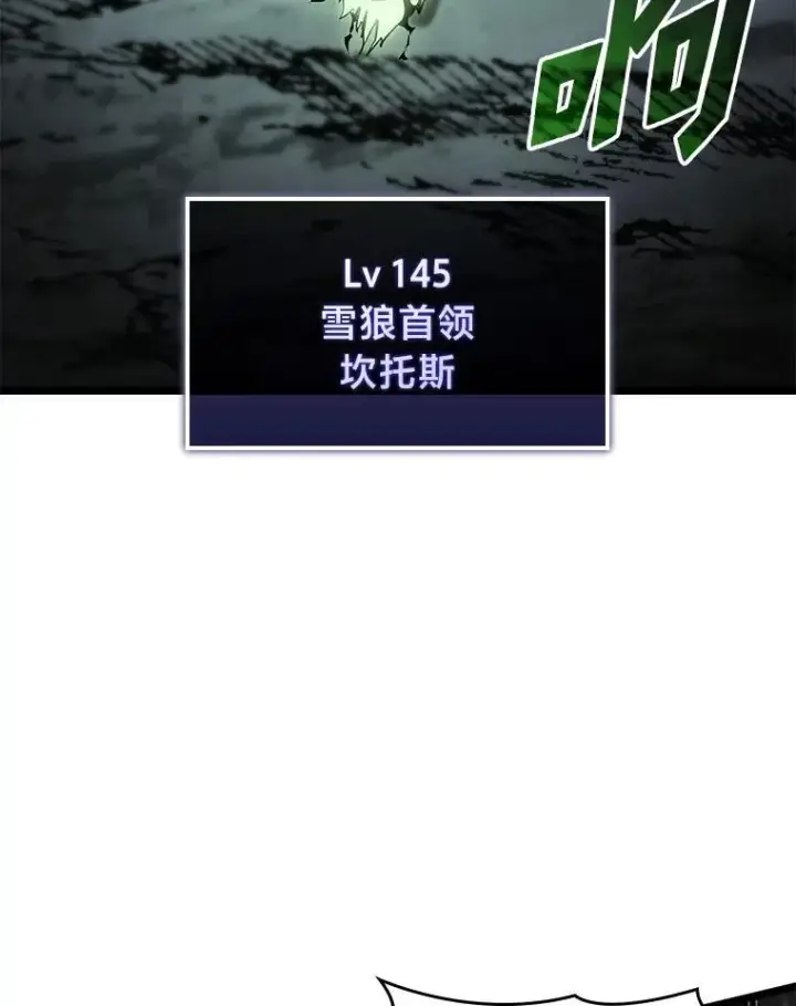 漫画《SSS级狂战士回归》73.献上心脏第74张图