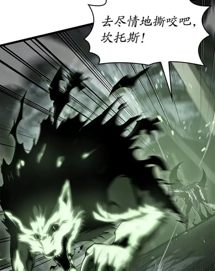 漫画《SSS级狂战士回归》73.献上心脏第75张图