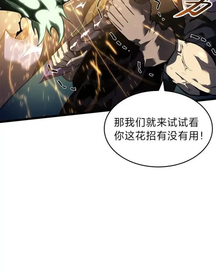 漫画《SSS级狂战士回归》73.献上心脏第79张图