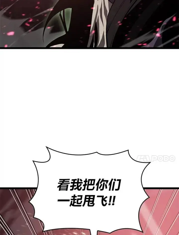 漫画《SSS级狂战士回归》73.献上心脏第83张图