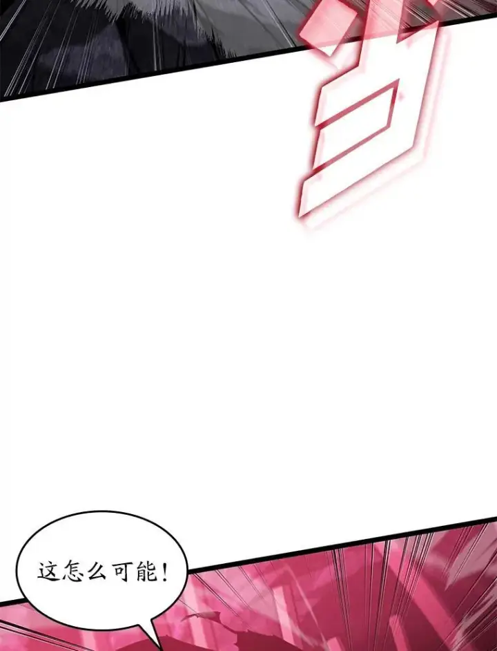 漫画《SSS级狂战士回归》73.献上心脏第88张图