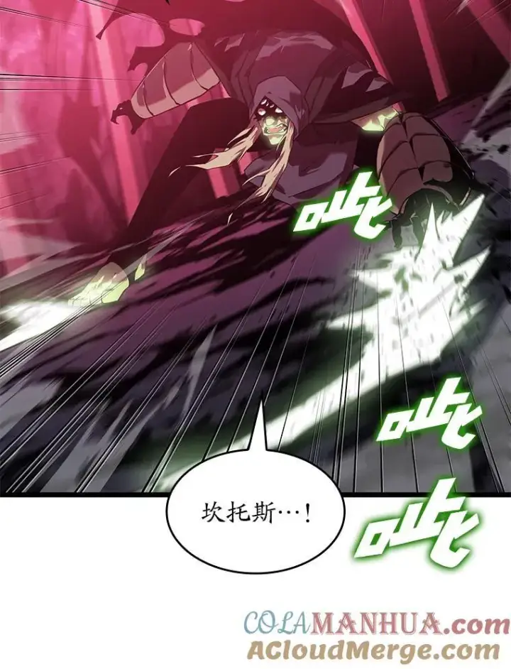 漫画《SSS级狂战士回归》73.献上心脏第89张图