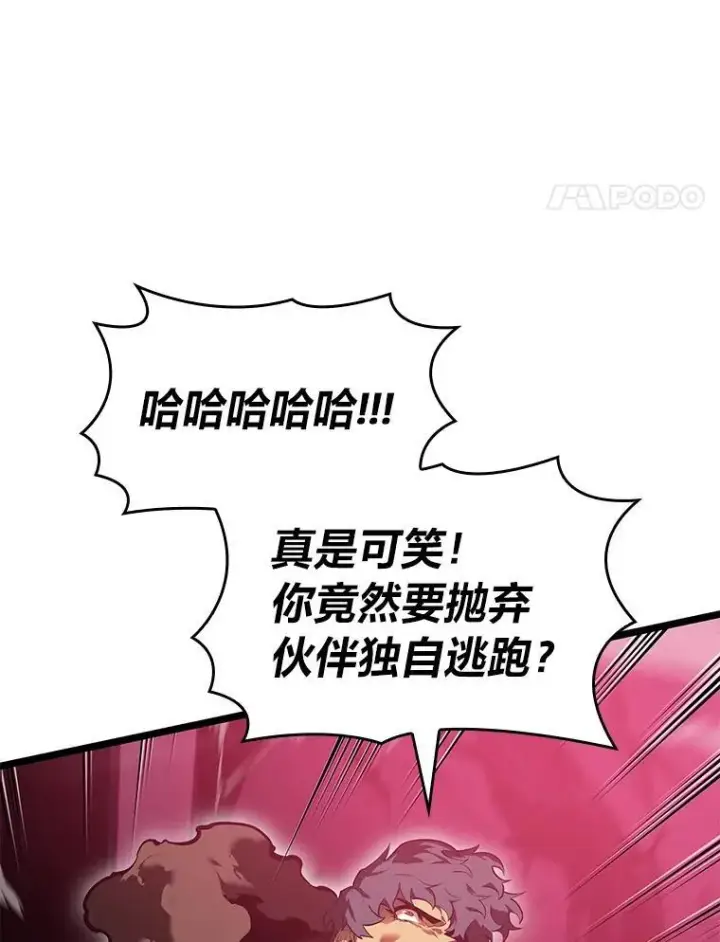 漫画《SSS级狂战士回归》73.献上心脏第90张图