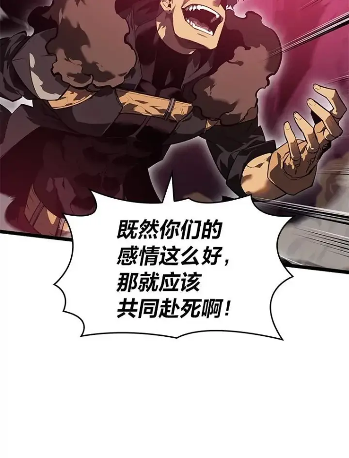 漫画《SSS级狂战士回归》73.献上心脏第91张图