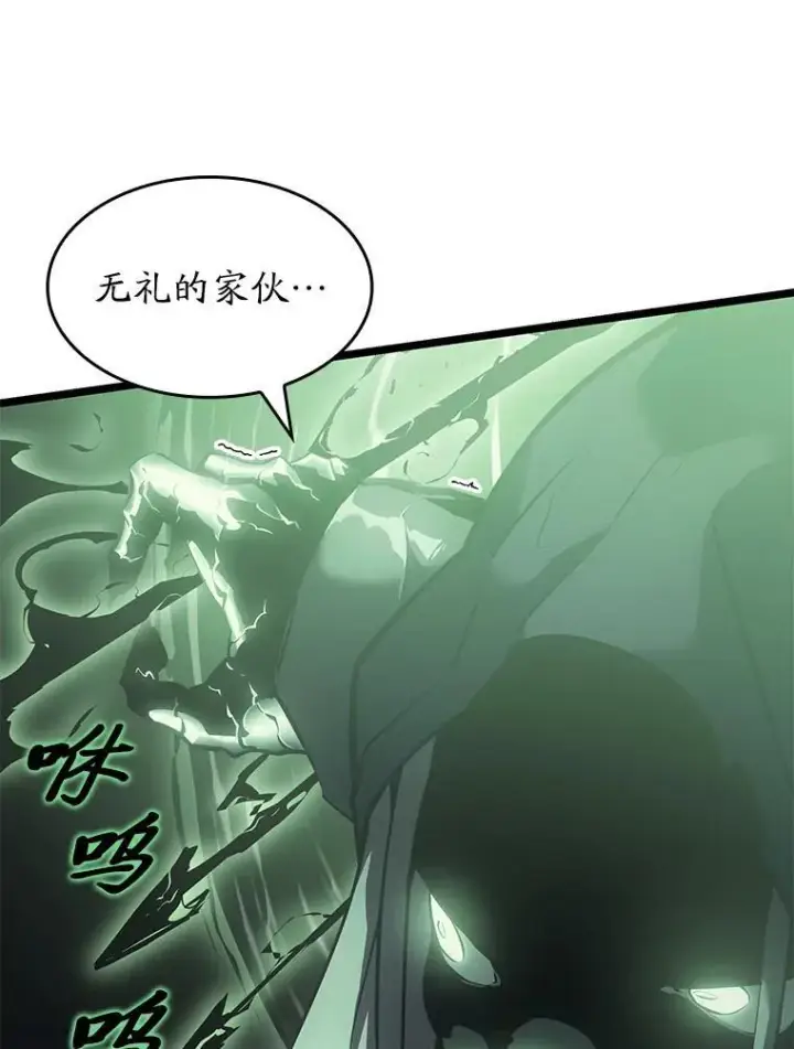 漫画《SSS级狂战士回归》73.献上心脏第92张图