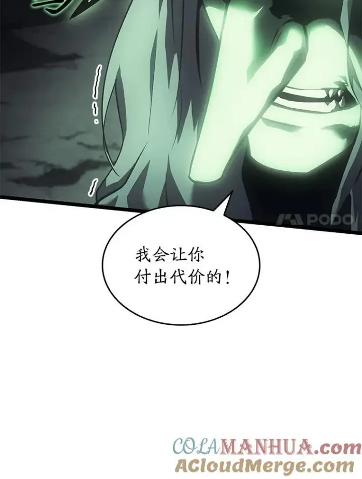 漫画《SSS级狂战士回归》73.献上心脏第93张图