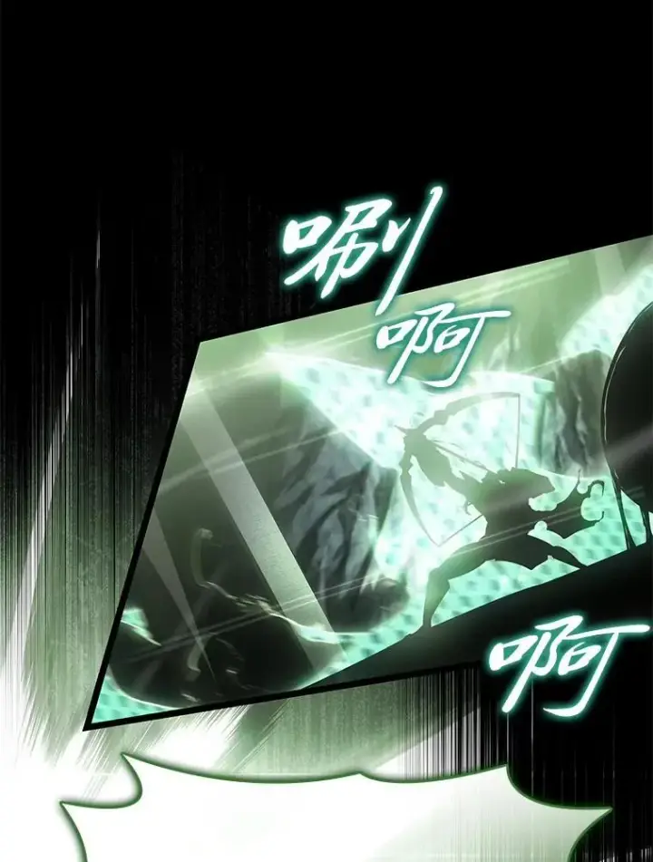 漫画《SSS级狂战士回归》73.献上心脏第95张图